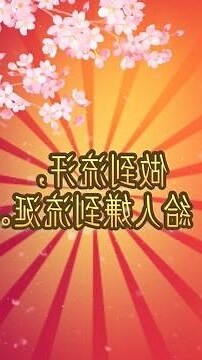 做到流汗 嫌到流口水 台語